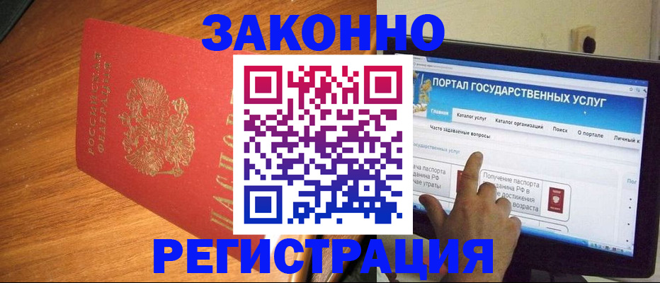 прописка в квартире в Балее