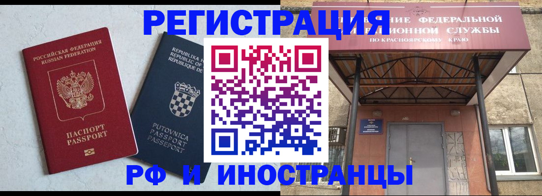 регистрация для дет. сада в Балее